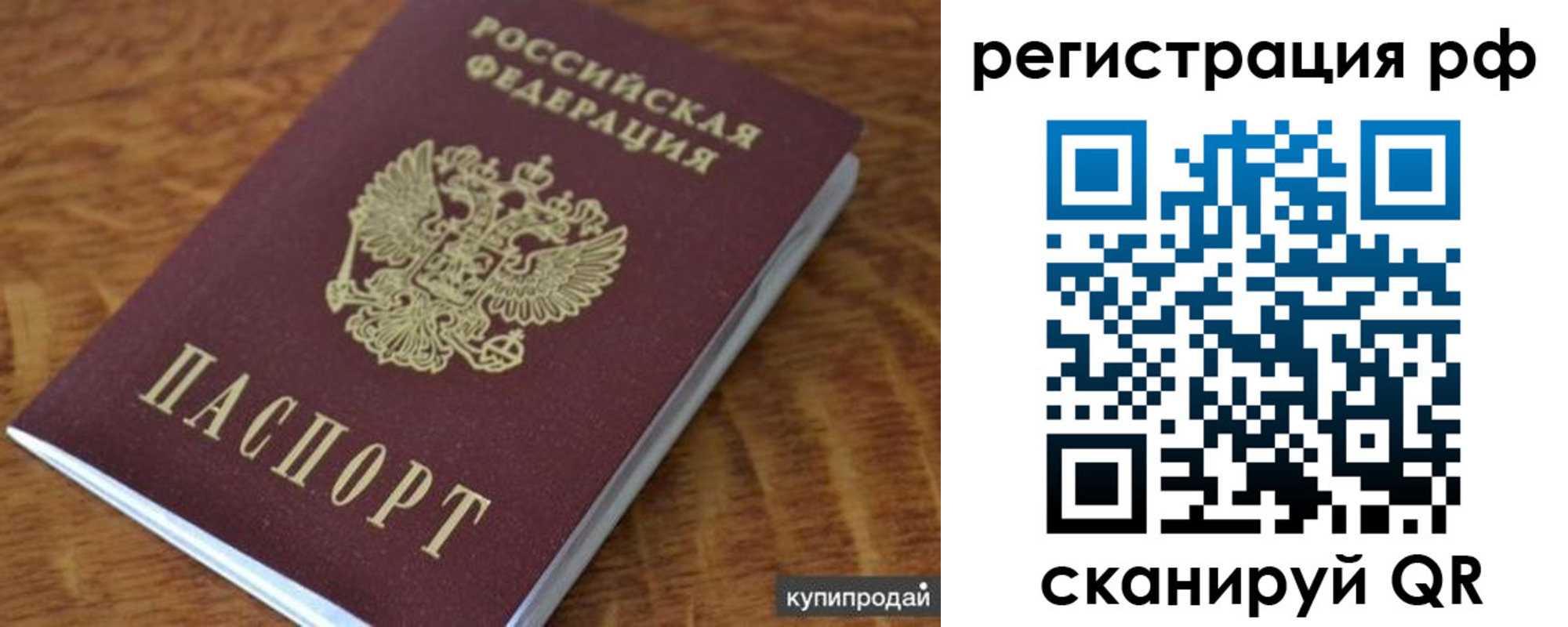 временная регистрация 2025 в Рыбинске