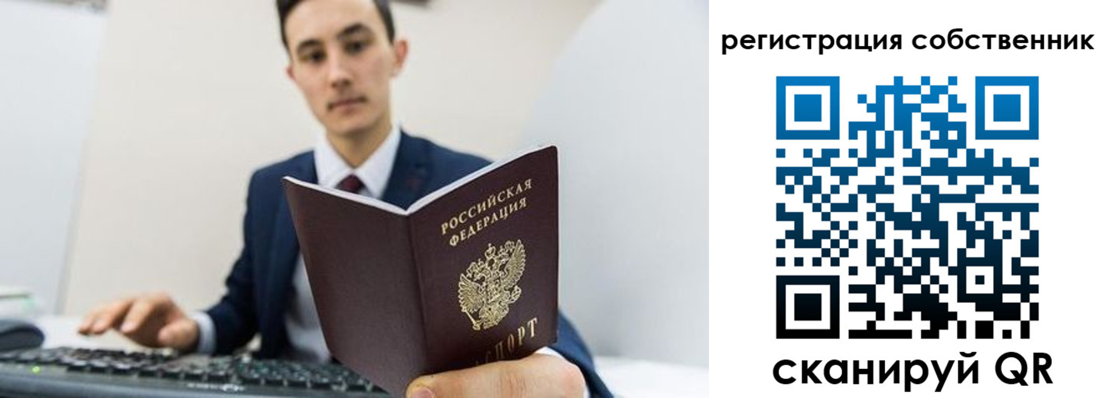 прописка для кредита в Рыбинске