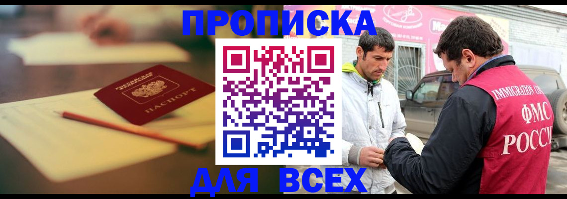 регистрация в Рыбинске