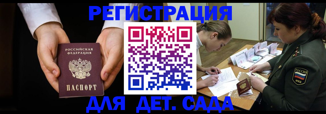 временная регистрация в Рыбинске
