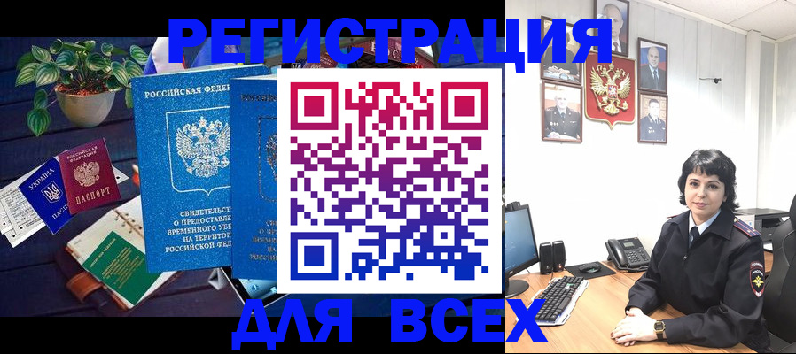 прописка от собственника в Рыбинске