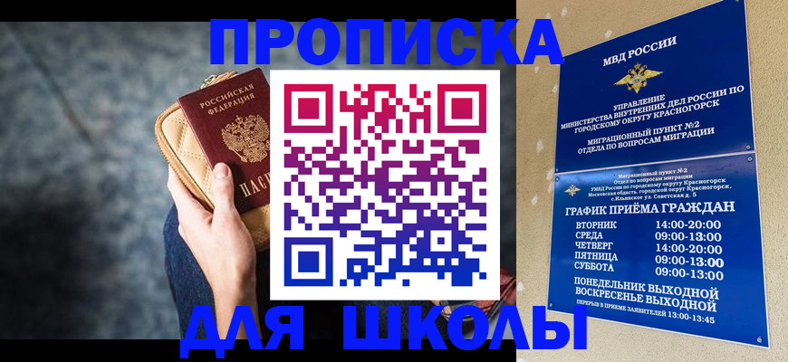 прописка регистрация в Рыбинске