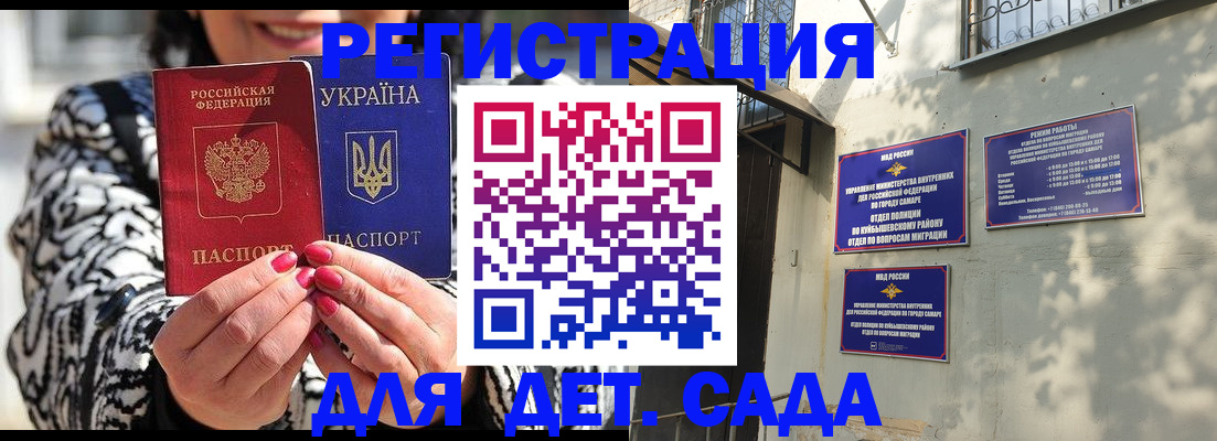временная регистрация для школы в Рыбинске