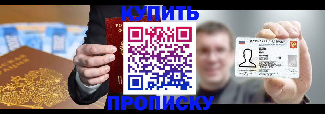 где прописаться в Рыбинске