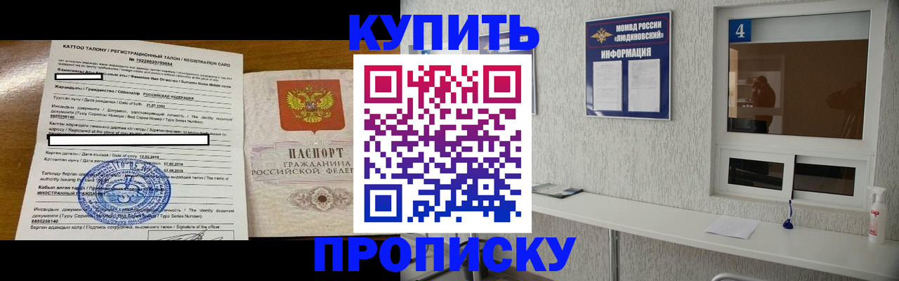 временная регистрация поиск в Рыбинске