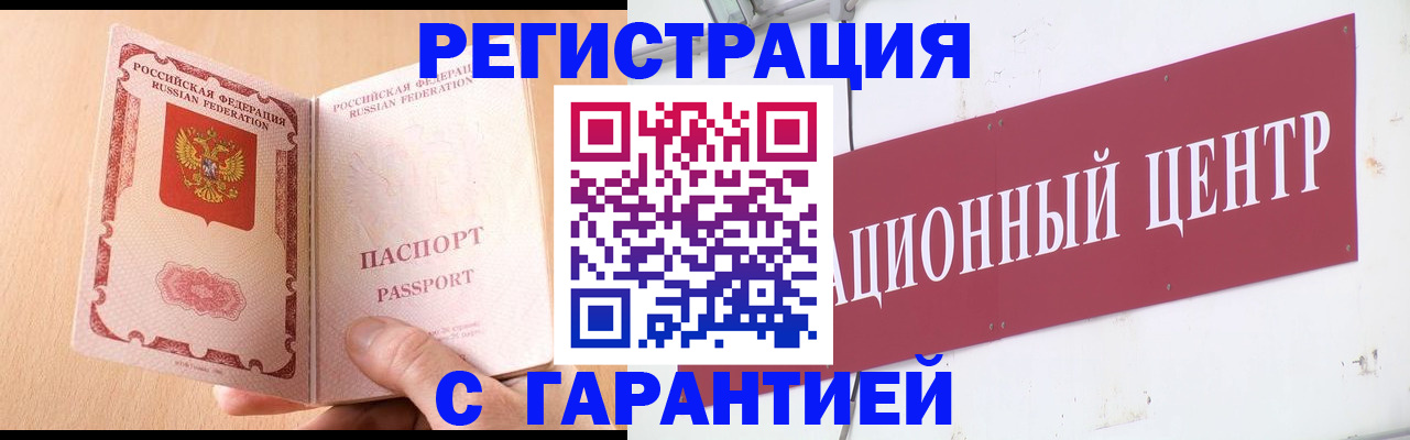 прописка паспорт в Рыбинске